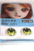 画像2: 22mm/アニメアイ/ドール用　アイ A-26-04-15-091-NY-ZA (2)
