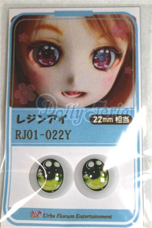 画像1: 22mm/アニメアイ/ドール用　アイ A-26-04-15-094-NY-ZA (1)