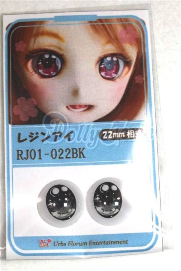 画像1: 22mm/アニメアイ/ドール用　アイ A-26-04-15-018-NY-ZA (1)