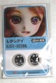 画像: 22mm/アニメアイ/ドール用　アイ A-26-04-15-021-NY-ZA