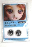 画像1: 22mm/アニメアイ/ドール用　アイ A-26-04-15-020-NY-ZA (1)