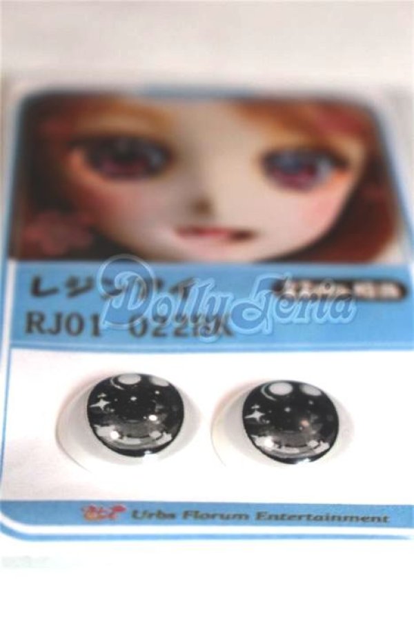 画像2: 22mm/アニメアイ/ドール用　アイ A-26-04-15-020-NY-ZA (2)