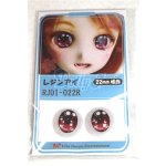 画像: 22mm/アニメアイ/ドール用　アイ A-26-04-15-084-NY-ZA