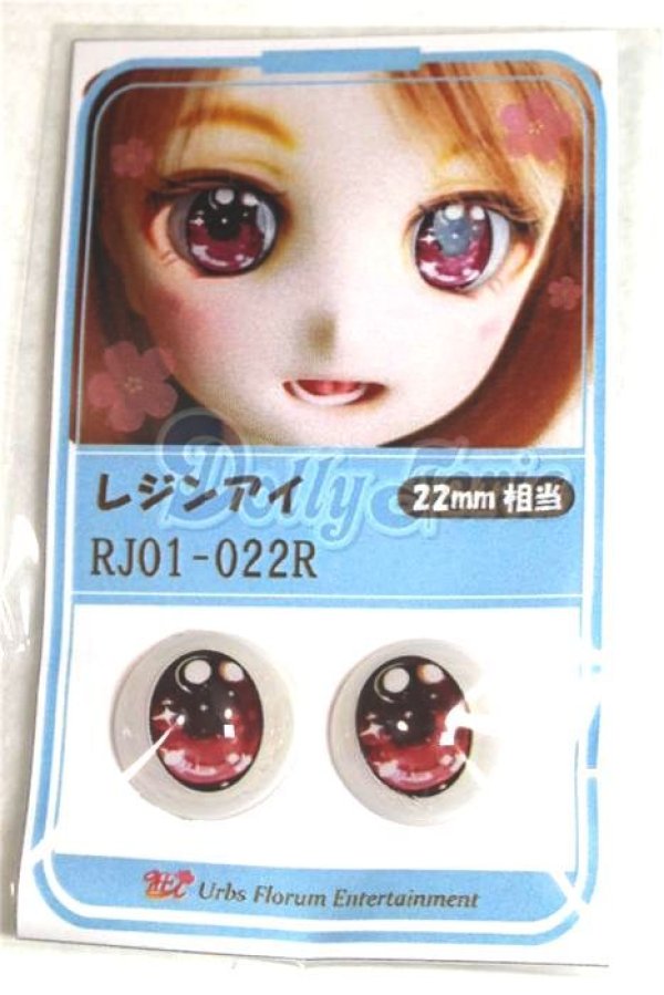 画像1: 22mm/アニメアイ/ドール用　アイ A-26-04-15-086-NY-ZA (1)
