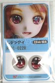 画像1: 22mm/アニメアイ/ドール用　アイ A-26-04-15-078-NY-ZA (1)