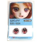 画像: 22mm/アニメアイ/ドール用　アイ A-26-04-15-085-NY-ZA