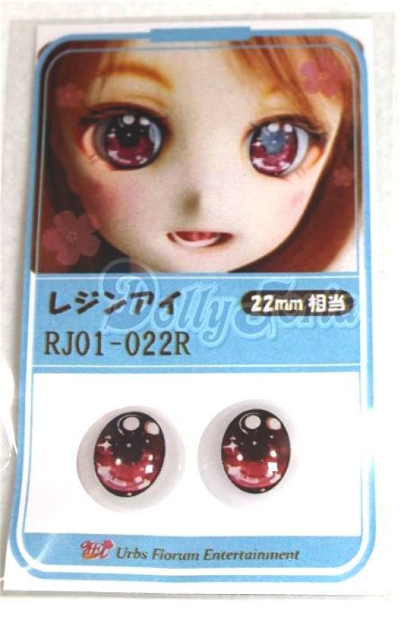 画像1: 22mm/アニメアイ/ドール用　アイ A-26-04-15-085-NY-ZA (1)