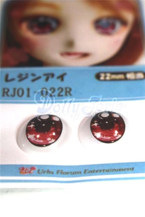 画像2: 22mm/アニメアイ/ドール用　アイ A-26-04-15-085-NY-ZA (2)
