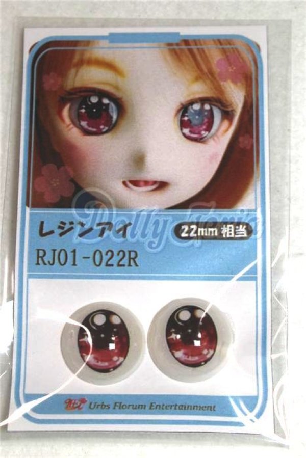 画像1: 22mm/アニメアイ/ドール用　アイ A-26-04-15-081-NY-ZA (1)