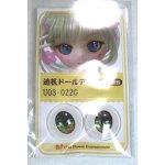 画像: 22mm/アニメアイ/ドール用 アイ A-26-04-29-050-NY-ZA