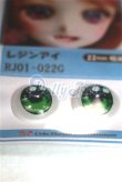 画像2: 22mm/アニメアイ/ドール用　アイ A-26-04-15-031-NY-ZA (2)