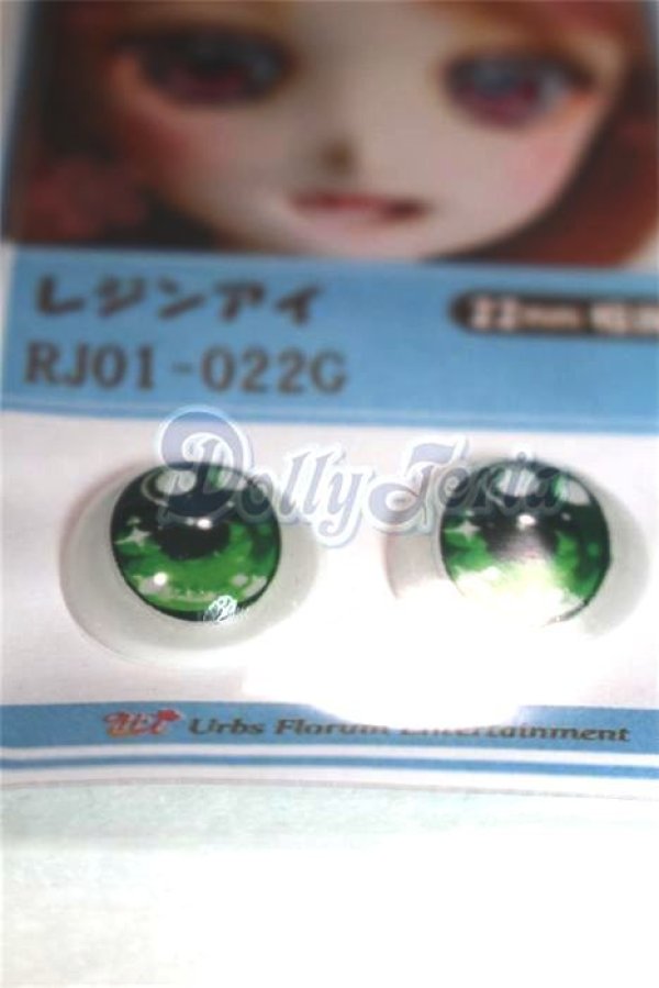 画像2: 22mm/アニメアイ/ドール用　アイ A-26-04-15-031-NY-ZA (2)