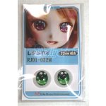 画像: 22mm/アニメアイ/ドール用　アイ A-26-04-15-030-NY-ZA