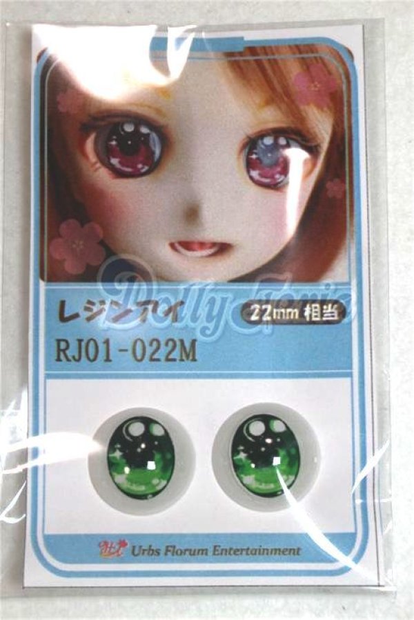 画像1: 22mm/アニメアイ/ドール用　アイ A-26-04-15-030-NY-ZA (1)