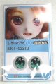 画像: 22mm/アニメアイ/ドール用　アイ A-26-04-15-027-NY-ZA