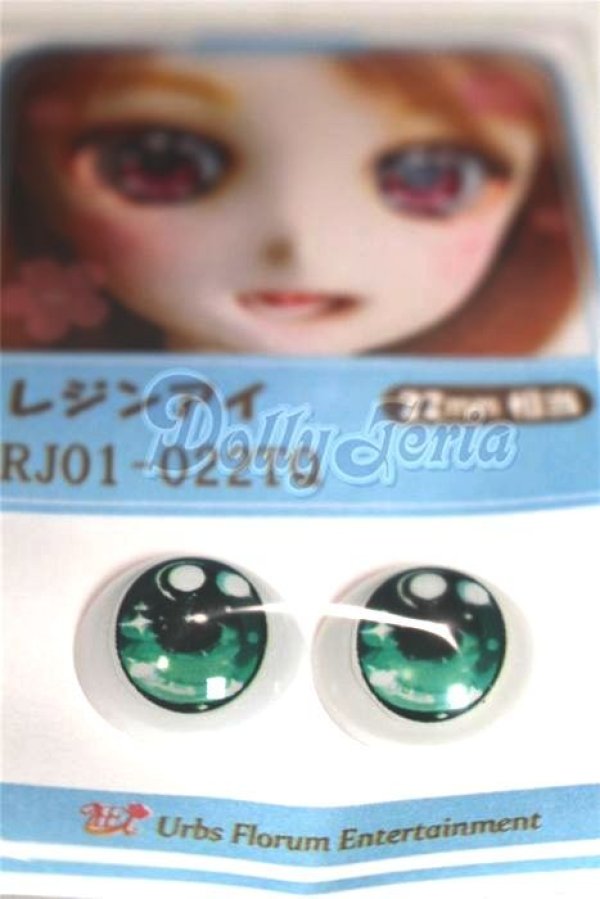 画像2: 22mm/アニメアイ/ドール用　アイ A-26-04-15-027-NY-ZA (2)