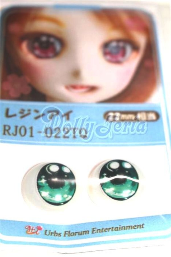 画像2: 22mm/アニメアイ/ドール用　アイ A-26-04-15-024-NY-ZA (2)