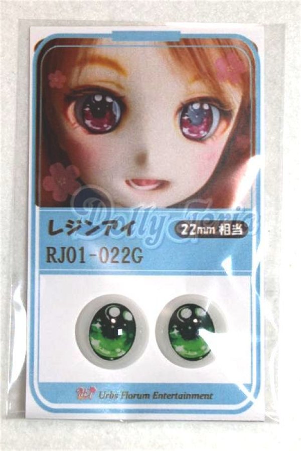画像1: 22mm/アニメアイ/ドール用　アイ A-26-04-15-023-NY-ZA (1)