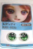 画像2: 22mm/アニメアイ/ドール用　アイ A-26-04-15-023-NY-ZA (2)
