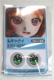 画像1: 22mm/アニメアイ/ドール用　アイ A-26-04-15-022-NY-ZA (1)
