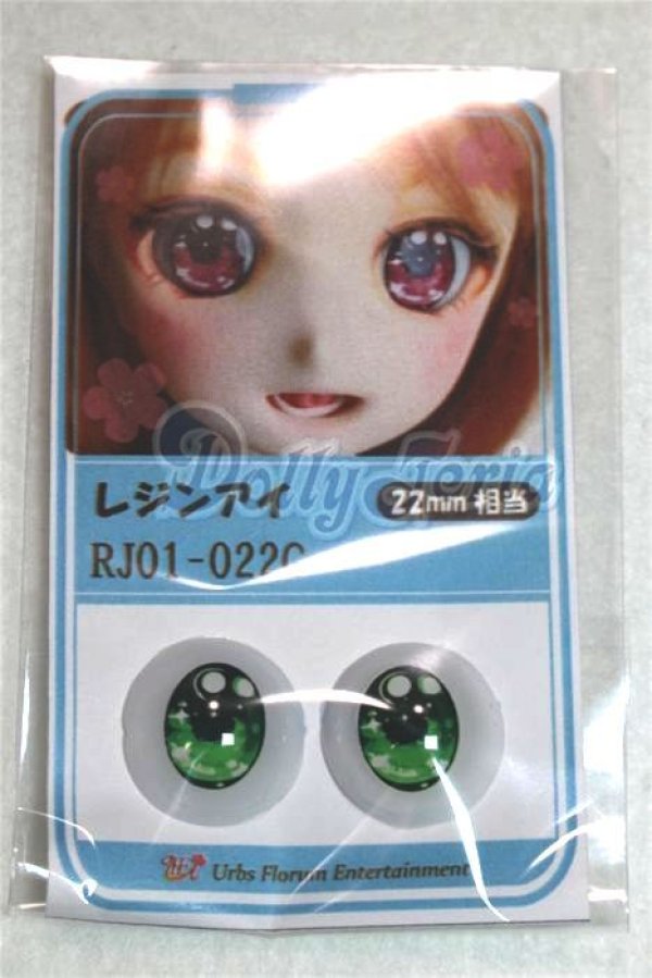 画像1: 22mm/アニメアイ/ドール用　アイ A-26-04-15-022-NY-ZA (1)