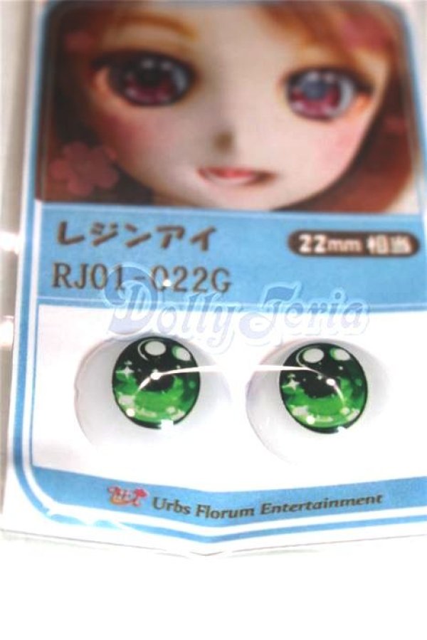 画像2: 22mm/アニメアイ/ドール用　アイ A-26-04-15-022-NY-ZA (2)