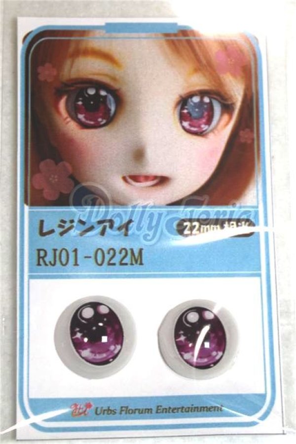 画像1: 22mm/アニメアイ/ドール用　アイ A-26-04-15-076-NY-ZA (1)