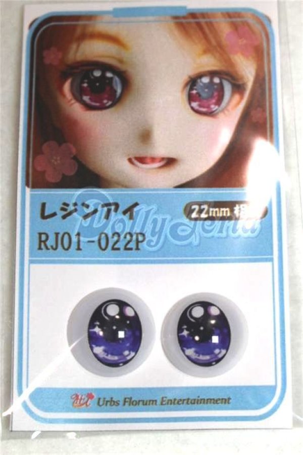 画像1: 22mm/アニメアイ/ドール用　アイ A-26-04-15-072-NY-ZA (1)