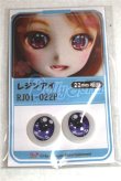 画像1: 22mm/アニメアイ/ドール用　アイ A-26-04-15-064-NY-ZA (1)