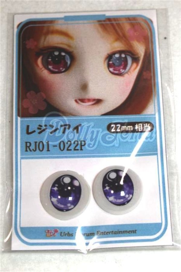 画像1: 22mm/アニメアイ/ドール用　アイ A-26-04-15-064-NY-ZA (1)