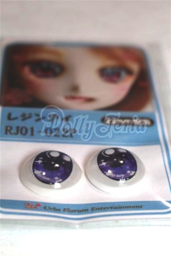 画像2: 22mm/アニメアイ/ドール用　アイ A-26-04-15-064-NY-ZA (2)