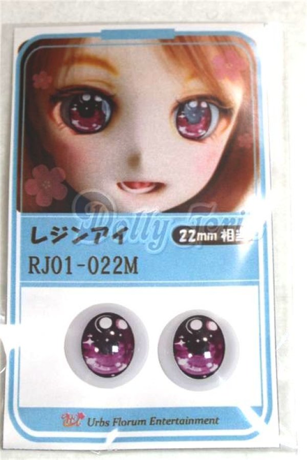 画像1: 22mm/アニメアイ/ドール用　アイ A-26-04-15-069-NY-ZA (1)