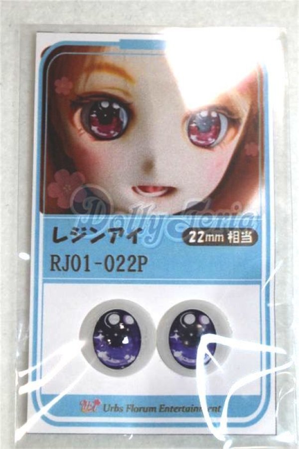 画像1: 22mm/アニメアイ/ドール用　アイ A-26-04-15-070-NY-ZA (1)