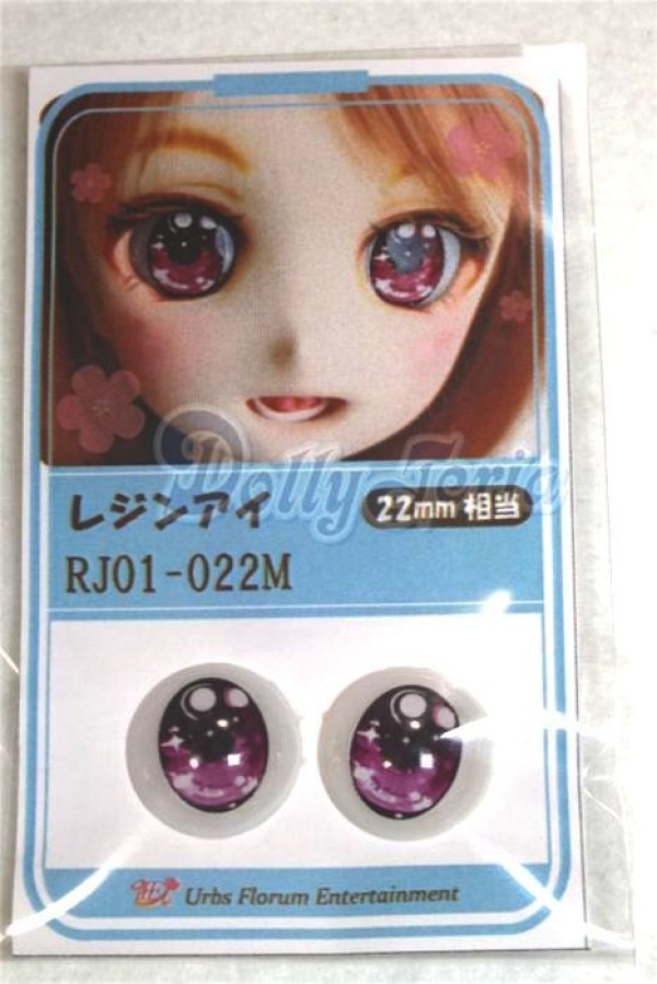 画像1: 22mm/アニメアイ/ドール用　アイ A-26-04-15-075-NY-ZA (1)