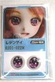 画像: 22mm/アニメアイ/ドール用　アイ A-26-04-15-075-NY-ZA