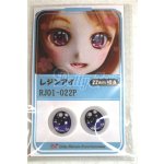 画像: 22mm/アニメアイ/ドール用　アイ A-26-04-15-066-NY-ZA