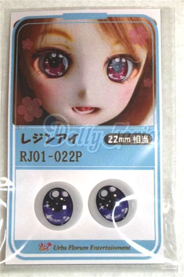 画像1: 22mm/アニメアイ/ドール用　アイ A-26-04-15-066-NY-ZA (1)