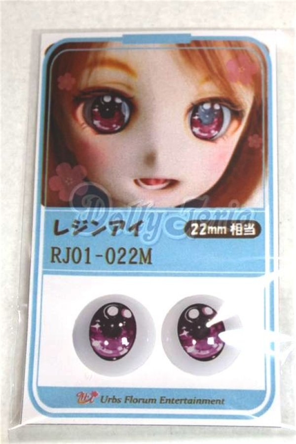 画像1: 22mm/アニメアイ/ドール用　アイ A-26-04-15-067-NY-ZA (1)