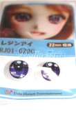 画像2: 22mm/アニメアイ/ドール用　アイ A-26-04-15-063-NY-ZA (2)