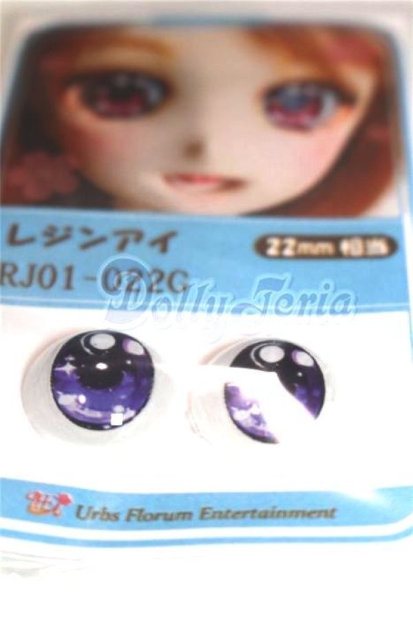 画像2: 22mm/アニメアイ/ドール用　アイ A-26-04-15-063-NY-ZA (2)