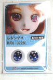 画像1: 22mm/アニメアイ/ドール用　アイ A-26-04-15-038-NY-ZA (1)
