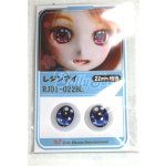 画像: 22mm/アニメアイ/ドール用　アイ A-26-04-15-038-NY-ZA