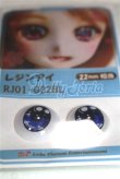 画像2: 22mm/アニメアイ/ドール用　アイ A-26-04-15-038-NY-ZA (2)