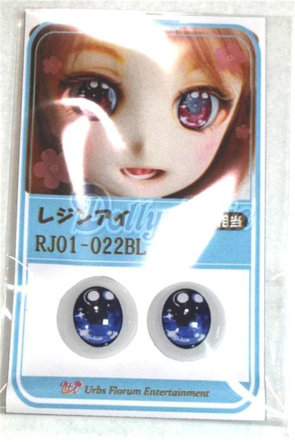 画像1: 22mm/アニメアイ/ドール用　アイ A-26-04-15-040-NY-ZA (1)