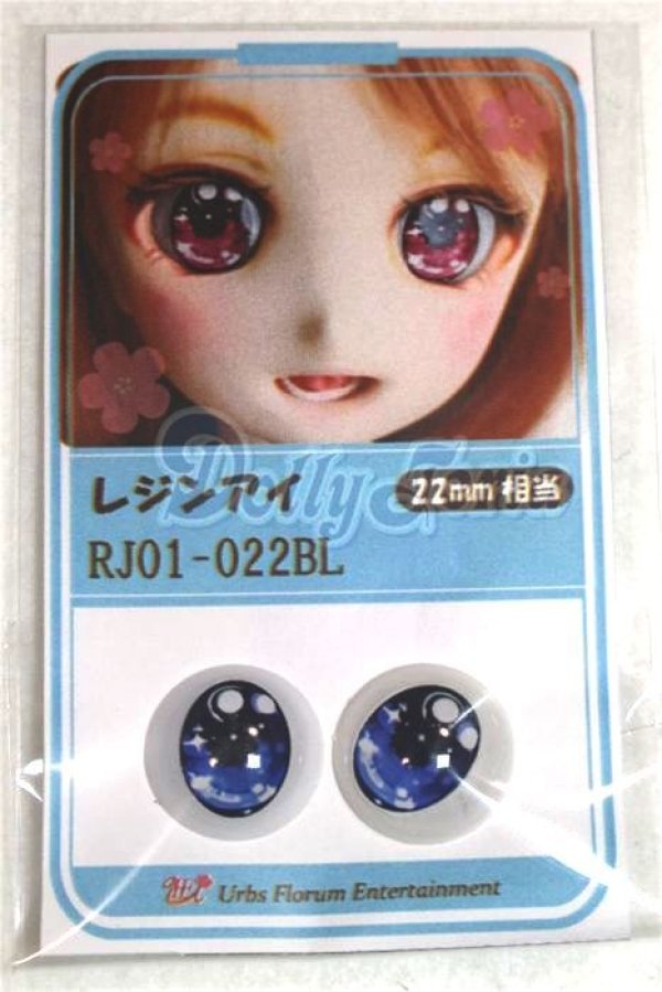 画像1: 22mm/アニメアイ/ドール用　アイ A-26-04-15-060-NY-ZA (1)
