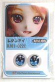 画像1: 22mm/アニメアイ/ドール用　アイ A-26-04-15-050-NY-ZA (1)