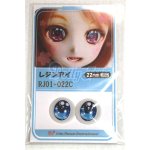 画像: 22mm/アニメアイ/ドール用　アイ A-26-04-15-050-NY-ZA