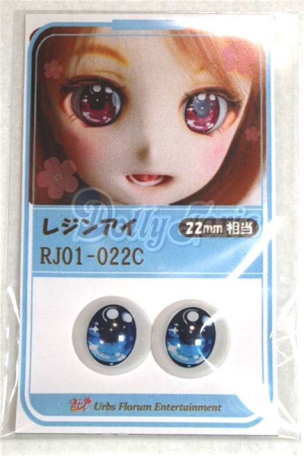 画像1: 22mm/アニメアイ/ドール用　アイ A-26-04-15-050-NY-ZA (1)
