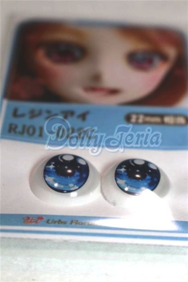 画像2: 22mm/アニメアイ/ドール用　アイ A-26-04-15-050-NY-ZA (2)