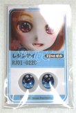 画像1: 22mm/アニメアイ/ドール用　アイ A-26-04-15-049-NY-ZA (1)